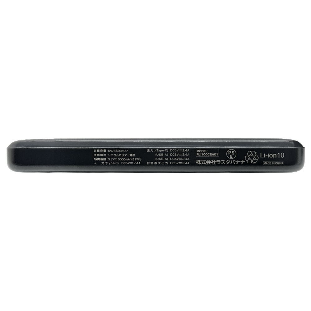 モバイルバッテリー 10,000mAh