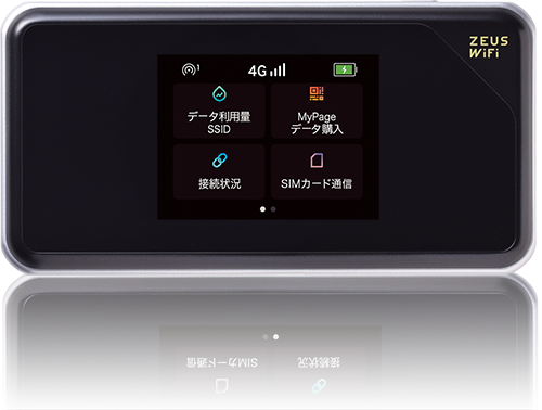 端末紹介