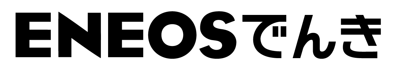 ENEOSでんき
