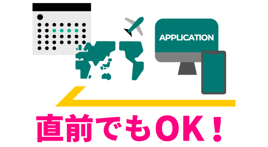 STEP1 お申し込み