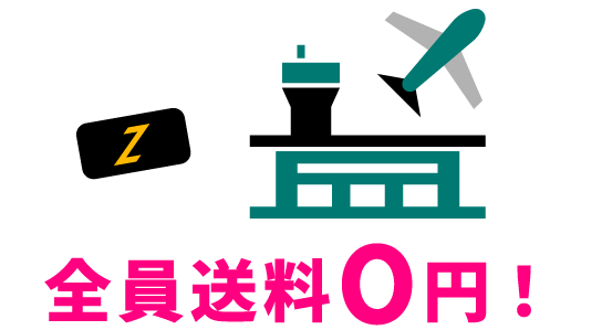 STEP3 端末お受け取り