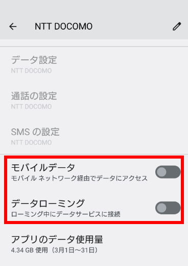設定画面STEP3