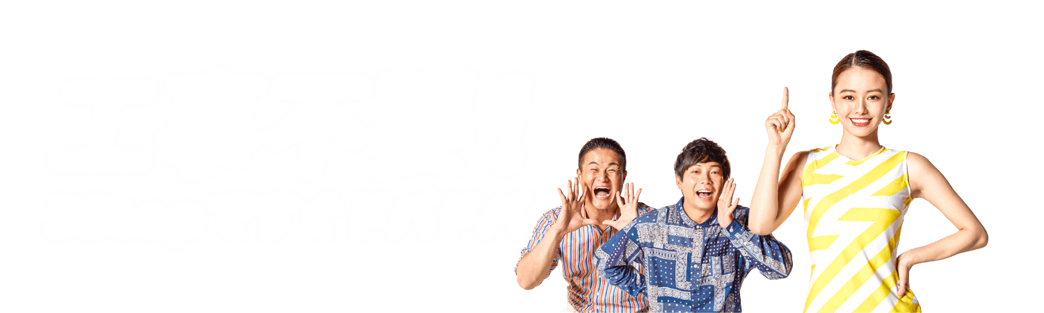 工事不要!3stepですぐドバドバ