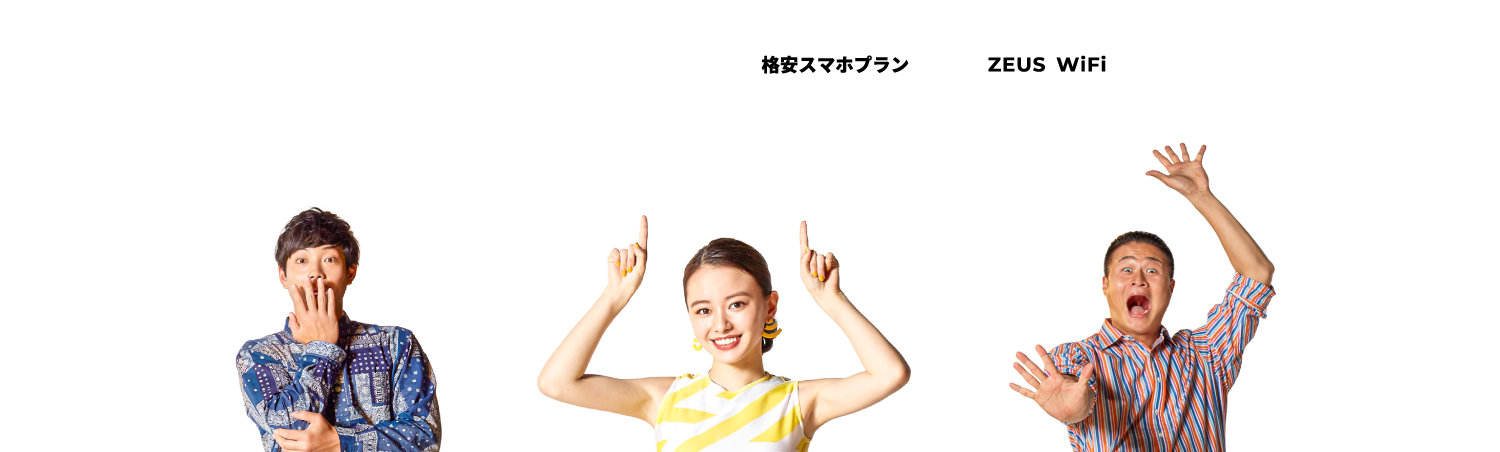 神コスパ&大容量の新常識 デュアルスタイルがお得