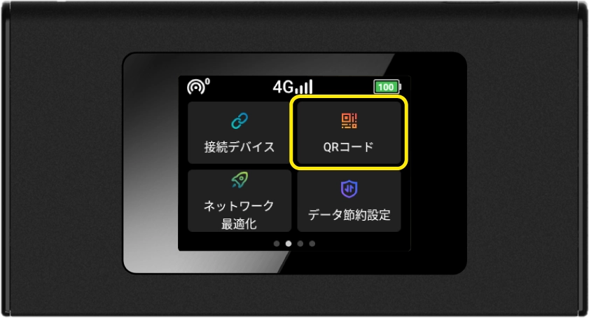 QRコードをタップ