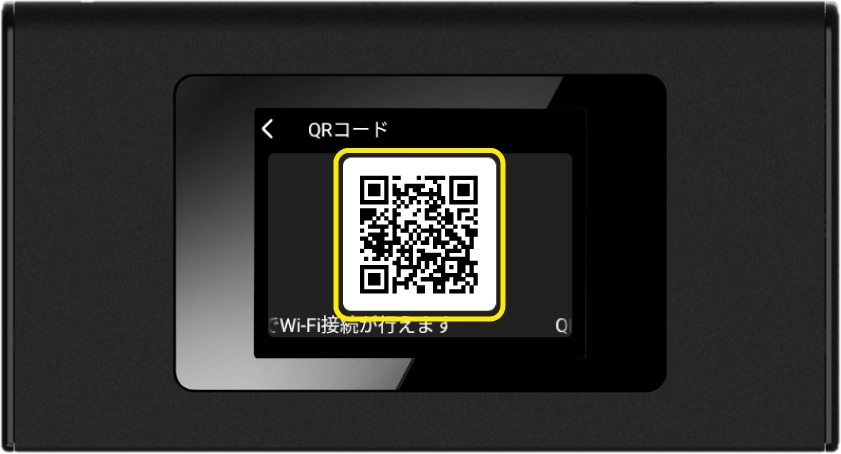 QRコードを読み取る