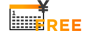 初月無料